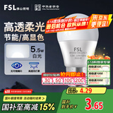FSL佛山照明LED球泡5.5W大口G45节能灯泡E27白光6500K明珠三代