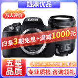 佳能/Canon 500D 600D  700D 750D 760D 800D 二手单反相机 95新 95新 佳能700D/ 腾龙18-200防抖 套机