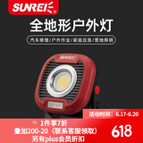 山力士C1500led工作灯汽修维修全地形强光露营灯营地灯照明灯户外 中国红（带收纳包） 1