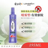 隆力奇驱蚊花露水薰衣草香型防蚊喷雾驱蚊液195ml［预防基孔肯雅热］