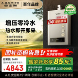 史密斯（A.O.SMITH）16升精钢燃气热水器 国家补贴 增压零冷水  恒温大水量 负压更安全 整机包8年 JSQ31-BJS 以旧换新