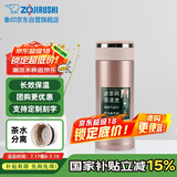 象印保温杯不锈钢茶水分离茶隔泡茶杯 家用办公便携防漏水杯JTE34-PX