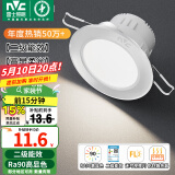 雷士（NVC）LED筒灯嵌入式三色可调筒射灯客厅天花灯走廊过道灯背景牛眼灯 铝材Ra90-砂银6W暖白-孔75-85mm