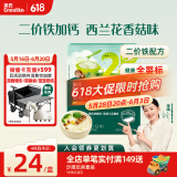 英氏（Engnice）婴幼儿加钙面条西兰花香菇240g小宝宝辅食儿童蔬菜面小孩细面早餐