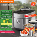 苏泊尔（SUPOR）【国家补贴】鲜呼吸系列电压力锅3L IH猛火 精钢球釜 2-4人家用双胆顶置彩屏高压锅SY-30FH8018Q