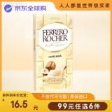 费列罗（FERRERO）意大利原装进口榛子夹心白巧克力90g 婚礼喜糖送男女友母亲节礼物