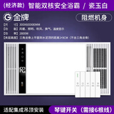 金牌厨柜风暖浴霸灯卫生间浴室取暖照明排气扇一体集成吊顶卫生间暖风机 双核单暖【阻燃机身】白色-琴键