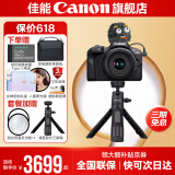 佳能r100 入门级微单相机 旅行家用学生vlog视频 4k小巧便携半画幅数码相机 vlog定制手柄拍摄套餐：套机+手柄+麦克风 套餐一【基础礼包限量升级64G佳能相机专用卡】