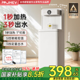 JMEY集米C3P即热式茶吧机立式饮水机即热式饮水机家用智能全自动饮水机新款下置水桶即热式饮水机 新款C3P 即热型 高端茶吧机