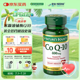 自然之宝美国进口辅酶Q10保护心脏400mg高含量辅酶Q10软胶囊39粒*瓶