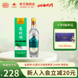 金星牌义聚永记高粱酒62度大方玻清香型高度纯粮食天津特产出口白酒 62度 500mL 1瓶 【无礼袋】