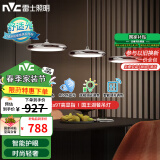 雷士（NVC）国王湖餐厅led吊线灯吸顶吊灯北欧风格智能高显灯具WHDD24F/G-01