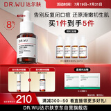 达尔肤（DR.WU）杏仁酸精华8%15ml三重酸水杨酸果酸抗痘祛闭口油皮护肤