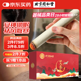 同仁堂 艾条艾灸三年陈艾加长艾绒柱家用艾柱艾条艾灸棒艾草10支/盒
