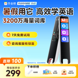 作业帮词典笔D2【限时福利】3.2英寸扫描笔英语点读笔翻译笔小初高同步词书英语学习 8GB 便携式学习机