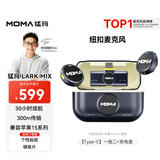 猛玛（MOMA）LARK MIX直播麦克风 无线领夹收音麦 主播专用降噪猛犸一拖二手机相机vlog户外采访话筒耳麦收音器