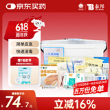云南白药 应急包急救包 医用自驾游家庭户外车载家用急救箱医药救援箱 （铂金箱）
