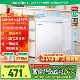 容声（Ronshen）  100升小型冰柜减霜家用冷藏冷冻转换卧式冷柜一级能效顶开门母乳存放小冰箱BD/BC-100MB国家补贴