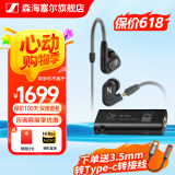 森海塞尔（Sennheiser）IE900/IE600/IE300旗舰级HIFI高保真超宽单动圈单元可拆卸MMCX挂耳式耳机 高保真发烧有线耳机耳塞 IE300+山灵UA1S PLUS 耳放小尾巴