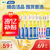 狮王弹力护龈牙刷6支+弹力炫净牙刷4支+40g牙膏3支套装
