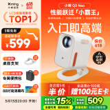 小明 Q3 Neo 投影仪家用办公高清便携游戏投影机家庭影院一体机（真1080P 全自动校正 高清画质）