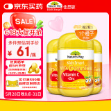 佳思敏（Nature's Way）儿童VC维生素C锌强免疫软糖3瓶装 维C 60粒 澳洲进口 