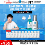 理肤泉【孙颖莎推荐】精华套装(三酸30ml+B5精华30ml)保湿修护褪红控油
