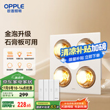 欧普（OPPLE）普通吊顶四合一浴霸灯暖照明排气一体取暖器家用卫生间浴室和沐02