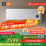 小米（MI）米家 3匹 新一级能效 巨省电 大挂机 变频冷暖 智能互联72GW-NA30/N1A1【国家补贴20%】