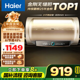 海尔（Haier）国家补贴20%电热水器80升 PD3 金刚无缝胆终身免换镁棒一级能效节能省电储水式大水量家用洗澡速热