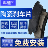 湃速刹车片前片刹车皮吉利博越帝豪GL/GS博瑞远景X6几何A/C/G6片25009