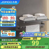 九牧（JOMOO）毛巾架卫生间置物架免打孔毛巾挂架枪灰太空铝浴巾架9301112-LH-1
