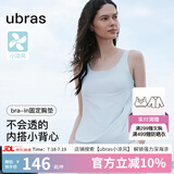 ubras【升级薄荷凉感】刘雯同款无尺码清爽吊带背心带胸垫打底可外穿 【背心】涟漪蓝色(纯净蓝)