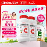 养生堂天然CE组合（VC100片+VE100粒）维C增强免疫力 维E美容祛黄褐斑