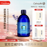 Oshadhi德国O家高地薰衣草纯露油性肌爽肤水化妆水晒后湿敷水效期26.5 500ml