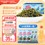 力诚宝宝DHA拌饭海苔碎 儿童零食 即食紫菜 营养下饭 饭团寿司料 200g