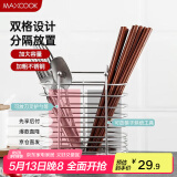 美厨（maxcook）筷子架筷子筒 不锈钢免打孔筷子桶沥水架置物架分两格 MCWA205