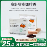 几分之几土耳其杏干100g 黑杏无添加无核杏脯酸杏干孕妇零食果干果脯