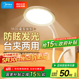 美的（Midea）LED夹子台灯儿童卧室床头宿舍书桌学生学习充电式家用小台灯