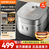 苏泊尔（SUPOR） 电饭煲 球釜电饭锅 IH电磁加热家用3-8人大容量柴火饭智能触摸操控多功能一体家用煮粥锅 4升【360环流】IH电磁加热 4L
