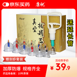 康祝华汉方真空拔罐器家用12罐全套加厚防爆拔火罐美容院中医用款