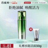 百雀羚男士护肤肌活劲能润泽保湿乳100ml 补水保湿品质国货送男友