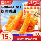 良品铺子原蒸红薯干番薯干地瓜干条低脂代餐健康零食解馋独立包装500g
