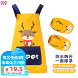 9i9宝宝画画衣幼儿园围裙防水防脏儿童罩衣吃饭衣反穿衣套袖四季小鹿