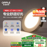 欧普（OPPLE）LED筒灯嵌入式孔灯吊顶灯超薄客厅漆白全铝 6瓦三色开孔7-8.5cm
