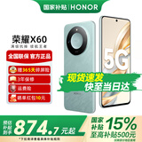荣耀X60 十面抗摔 5800mAh大电池 长续航 新品5G手机 荣耀X50升级版 海湖青 8GB+128GB【365天碎屏险+3年质保】 官方标配【国家补贴15%】
