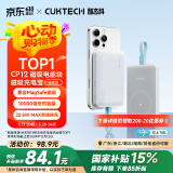 CUKTECH酷态科磁吸充电宝自带线MagSafe无线10000毫安22.5W快充电能块CP12适用小米iPhone苹果16/15手机