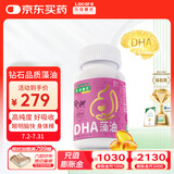 乐佳善优 dha孕妇藻油无腥味 原装进口45粒装 备孕哺乳期可用
