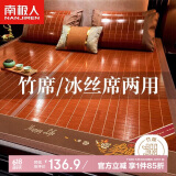 南极人碳化头层竹青水磨竹席凉席 双人单席子床席180*195cm【双面可用】