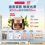 娇韵诗【京东首发】弹簧晚安霜50ml全肤质型面霜紧致维稳礼物送女友